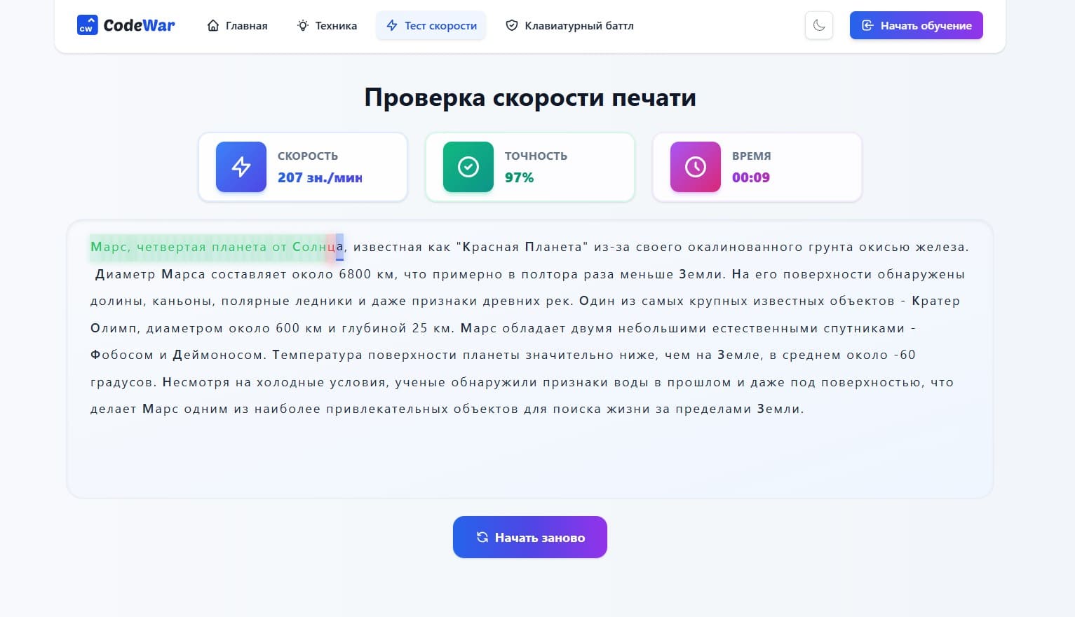 Проверка скорости печати