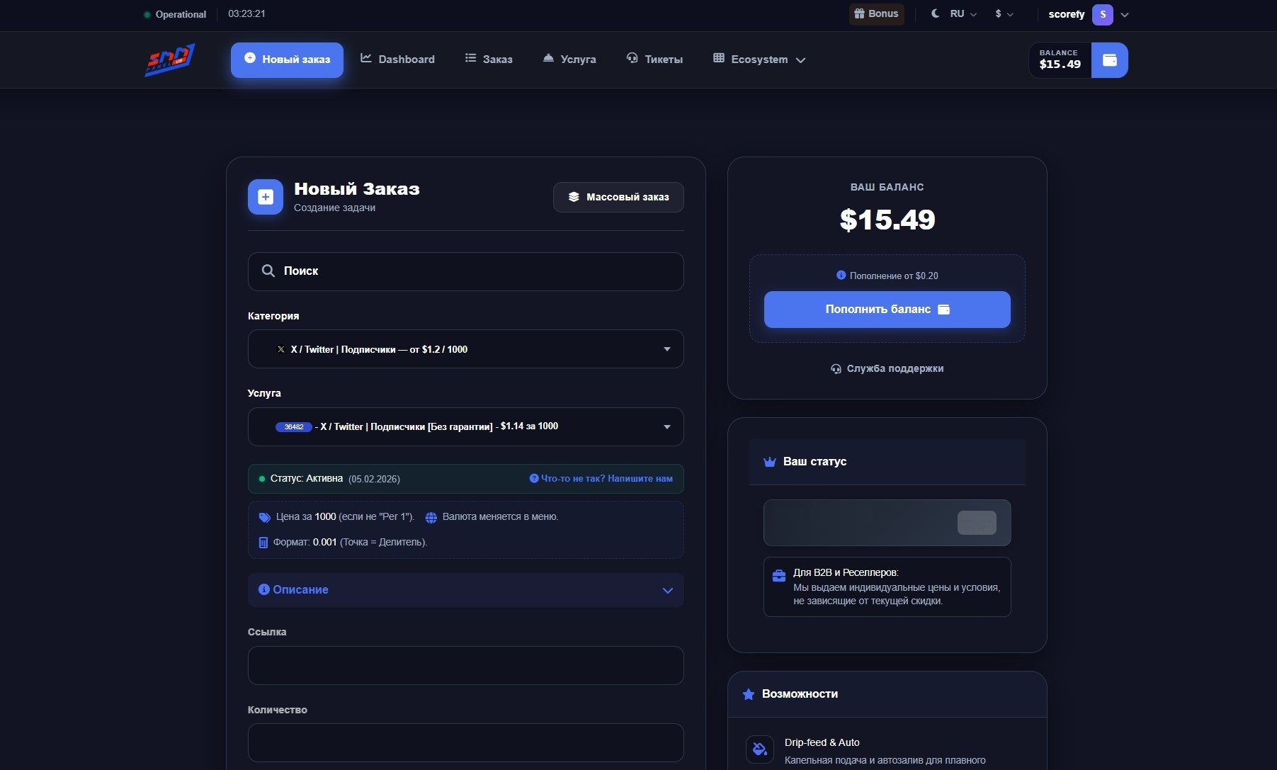 Личный кабинет